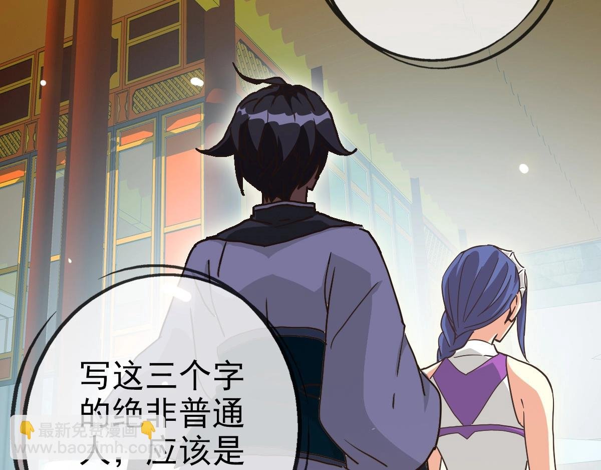 第89话 后人与传人
