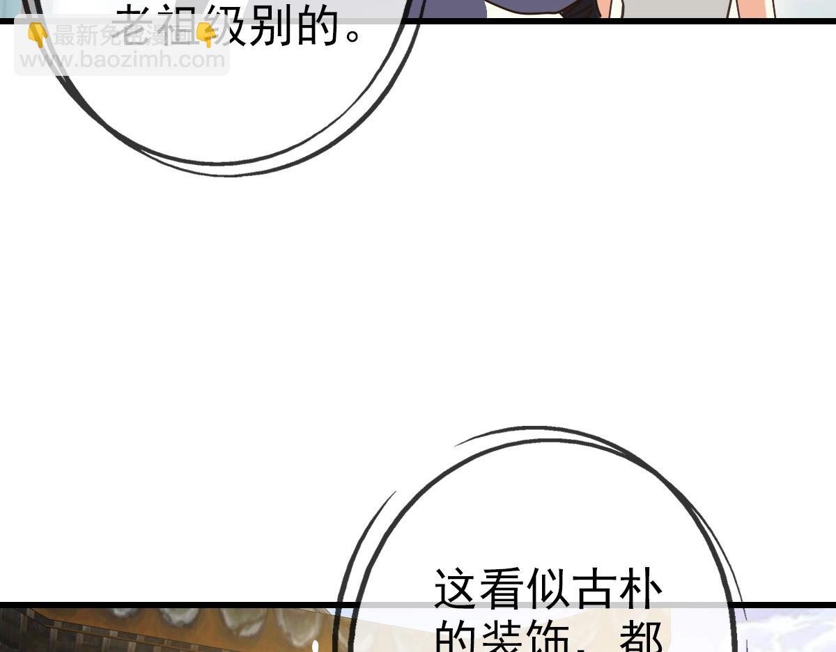 第89话 后人与传人