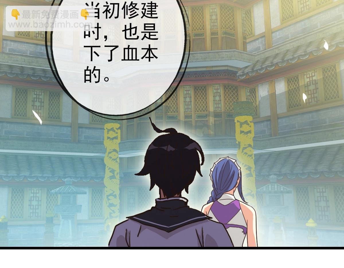 第89话 后人与传人