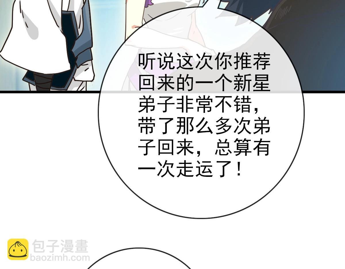 第89话 后人与传人