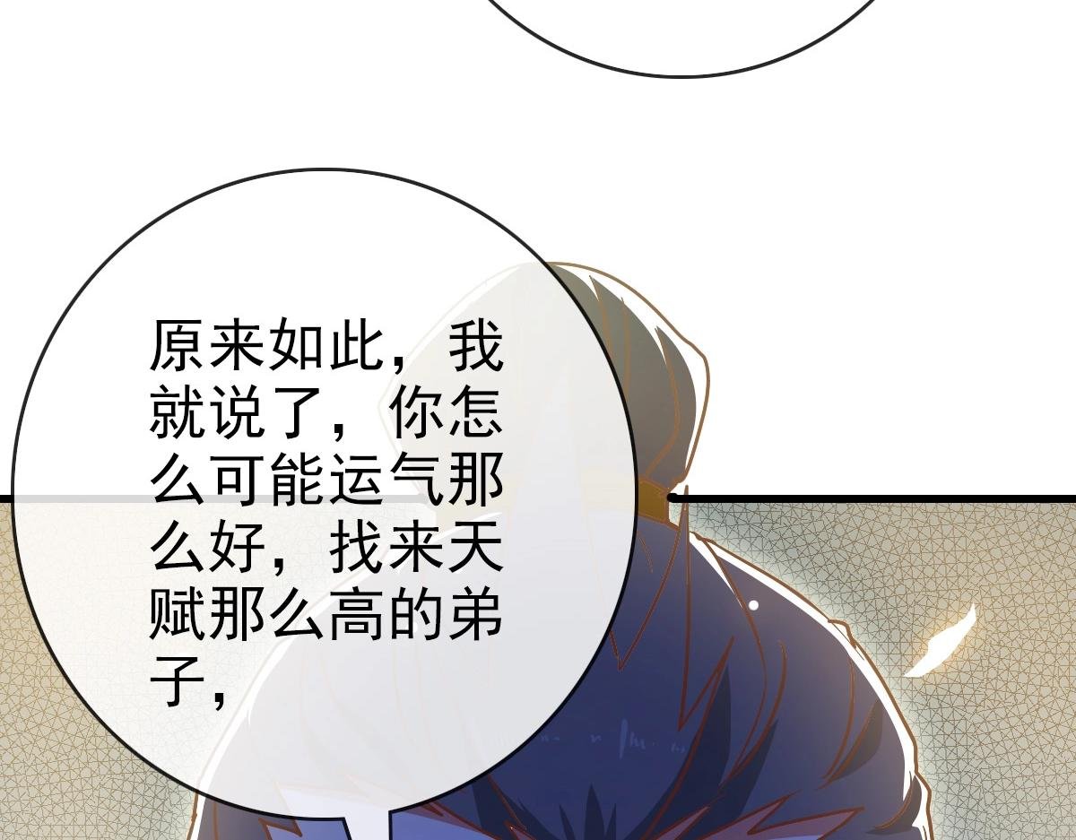 第89话 后人与传人