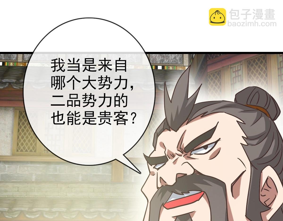 第89话 后人与传人