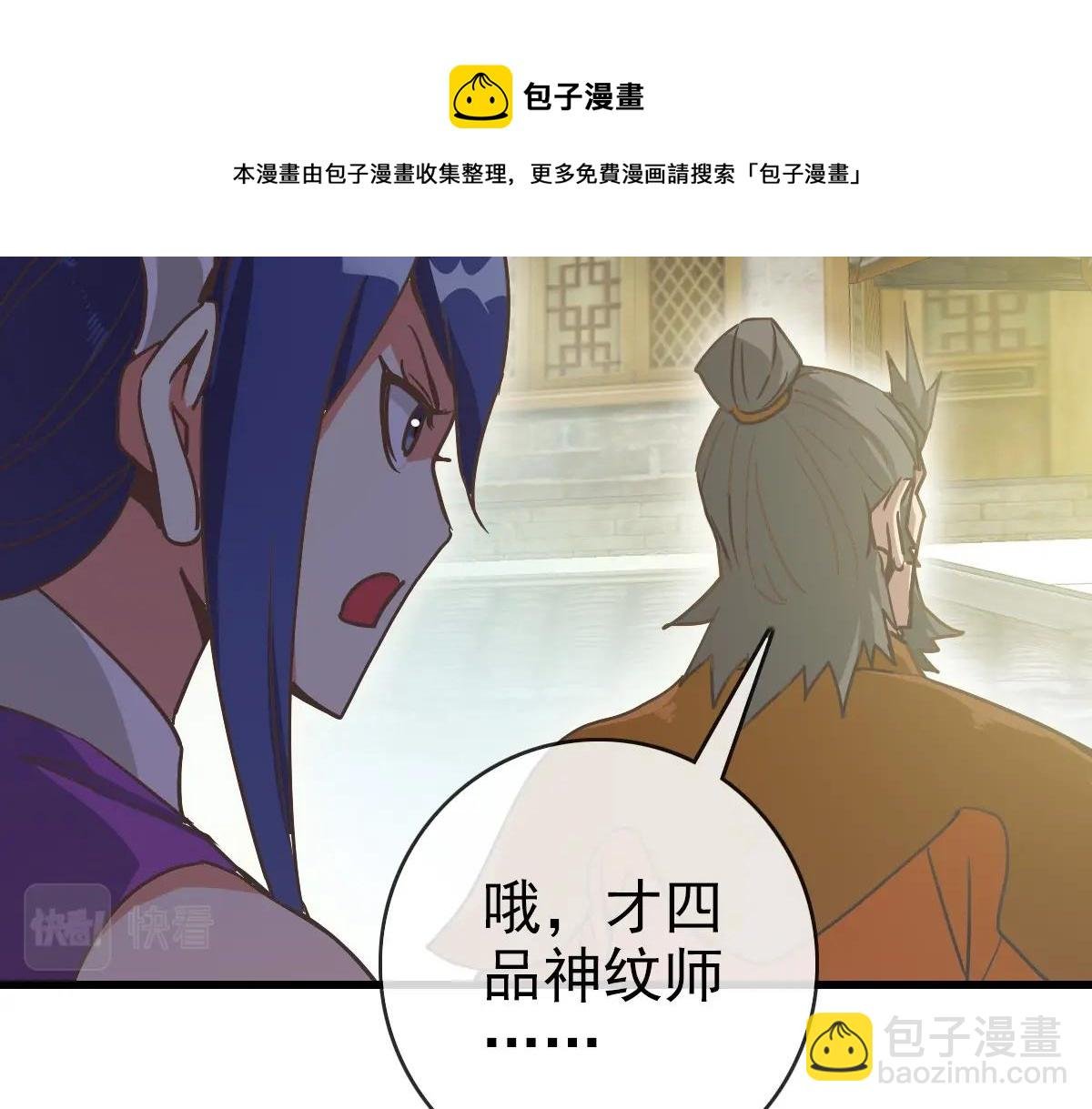 第89话 后人与传人