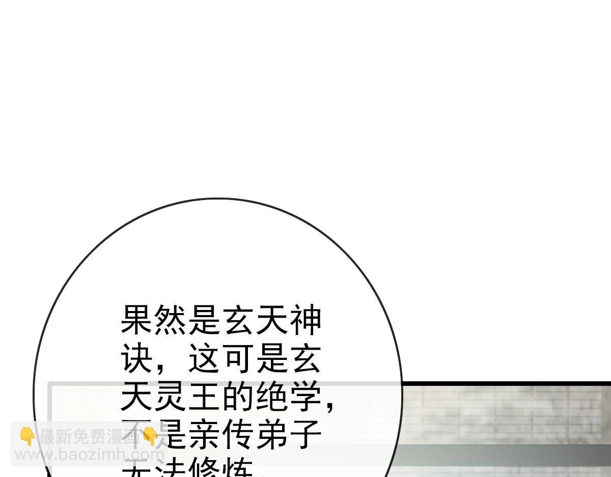第90话 天极府内斗