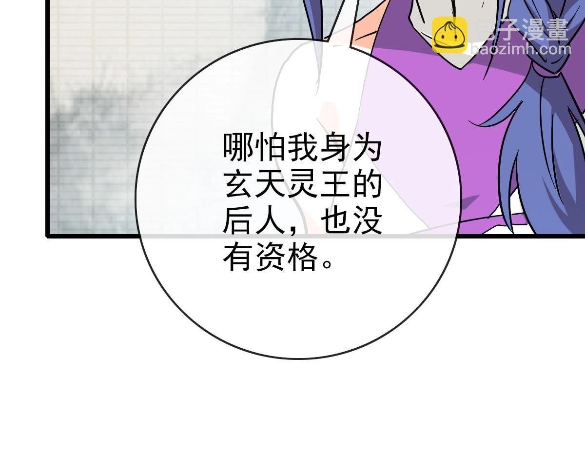 第90话 天极府内斗
