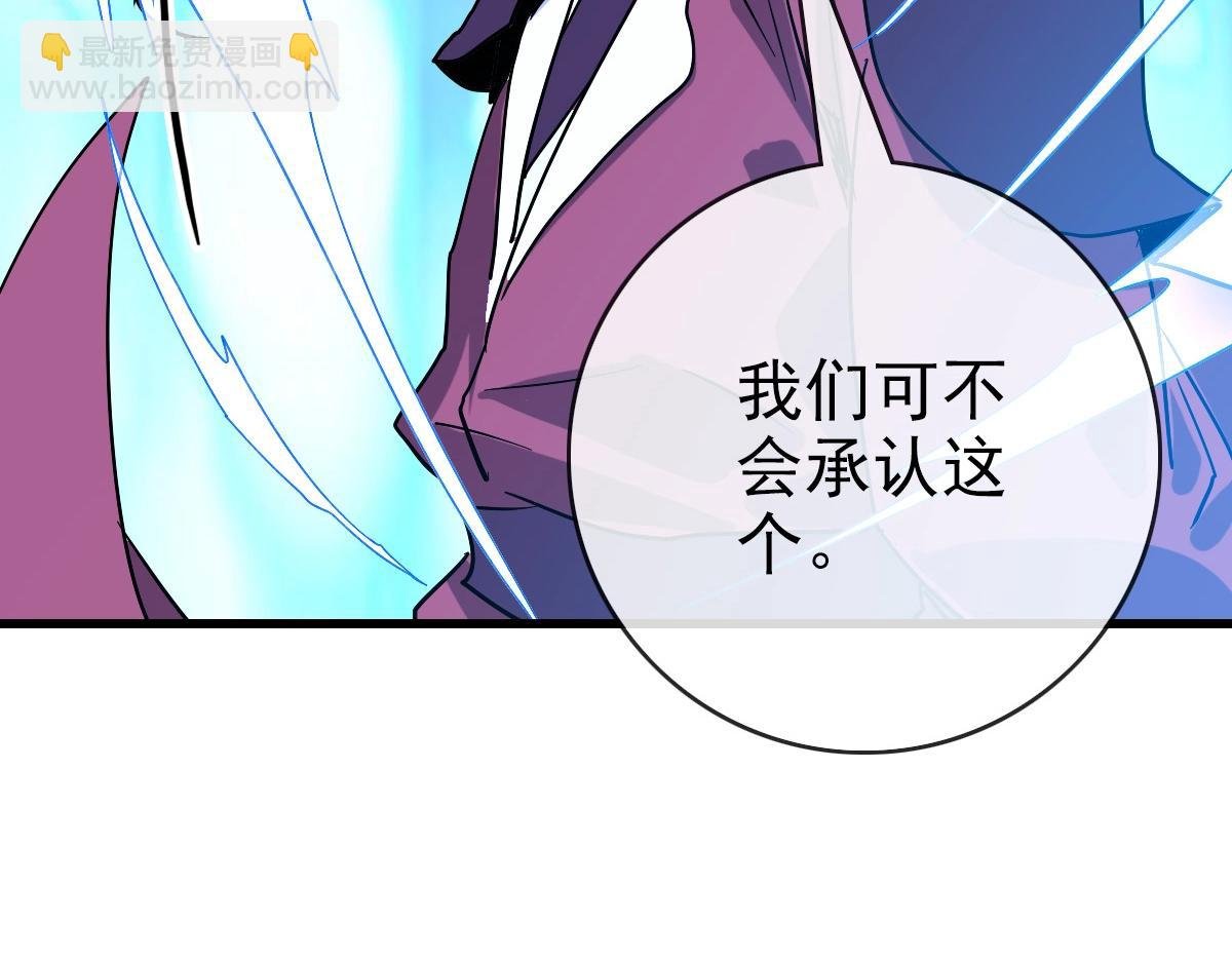 第90话 天极府内斗