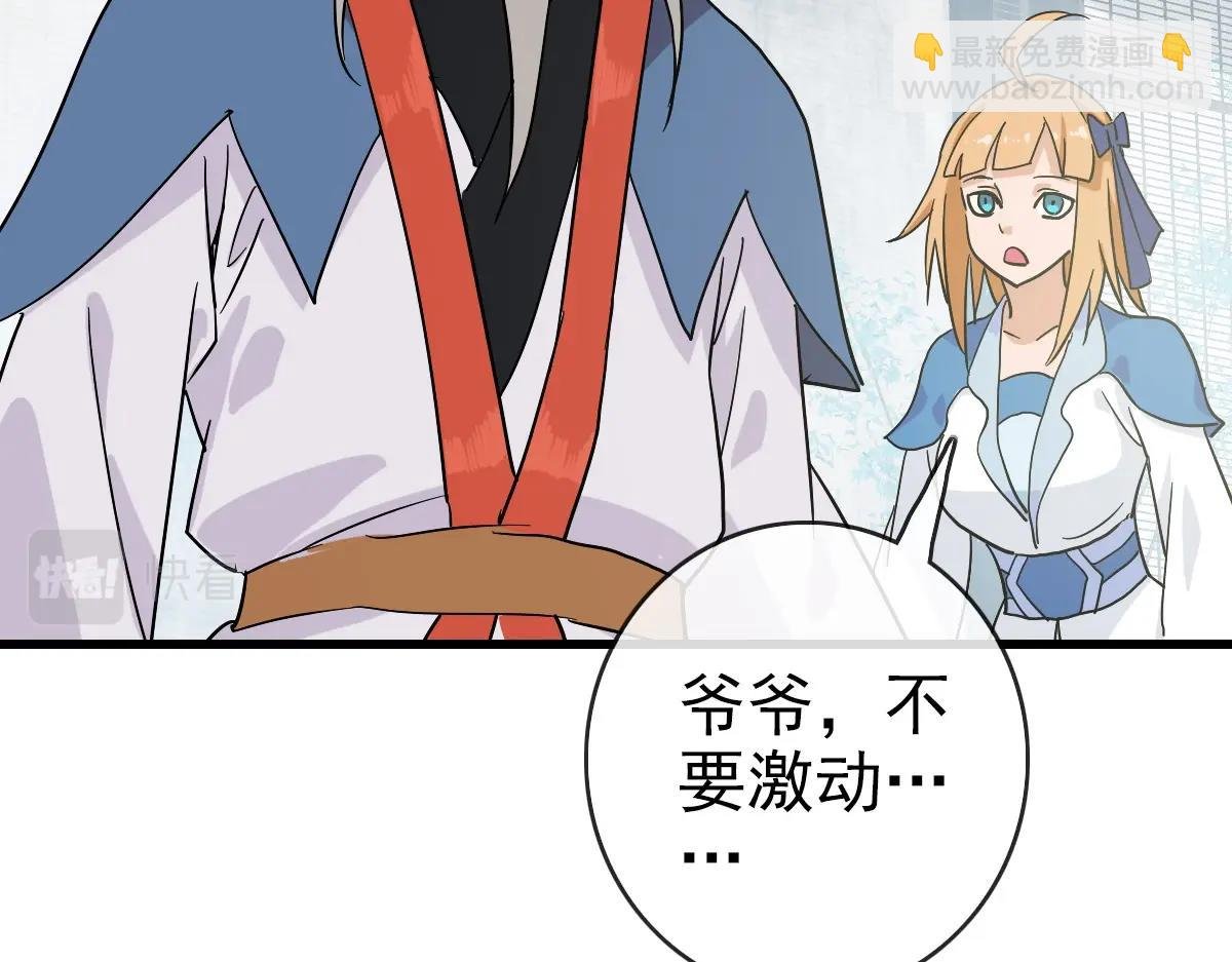 第90话 天极府内斗