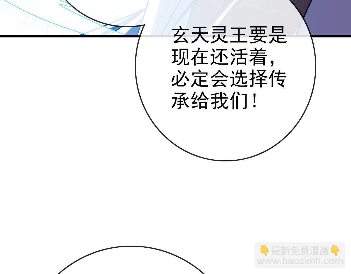 第90话 天极府内斗
