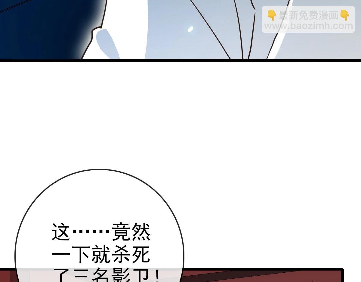 第91话 天极府主？！