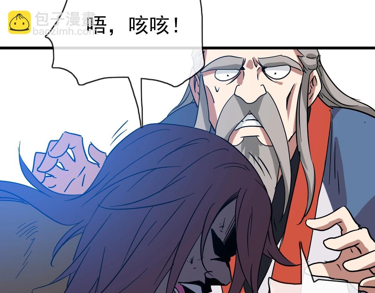 第92话 炼丹救府主