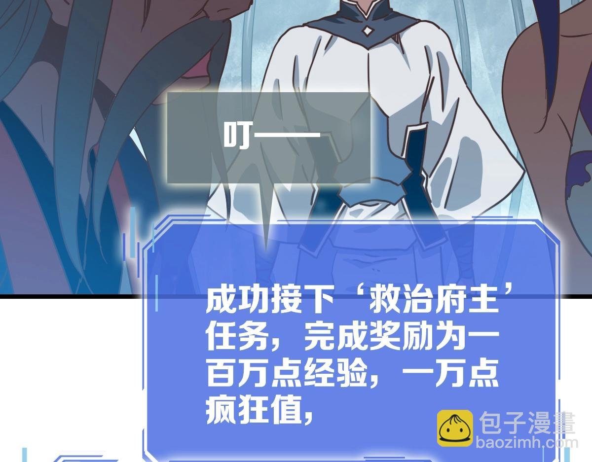 第92话 炼丹救府主