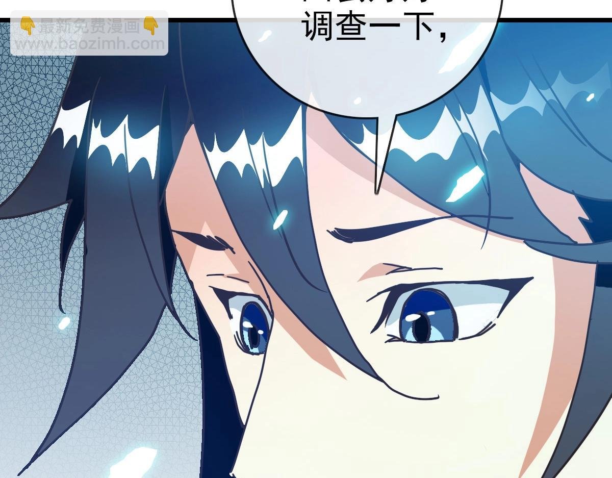 第93话 璇极合并，幽冥帝国！