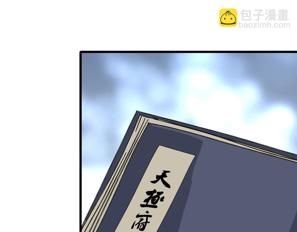 第93话 璇极合并，幽冥帝国！
