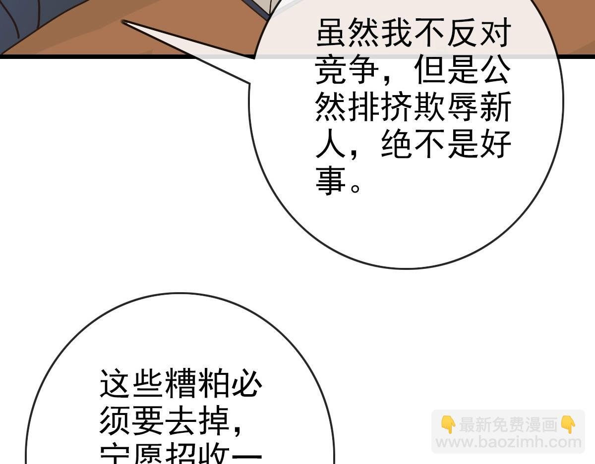 第93话 璇极合并，幽冥帝国！
