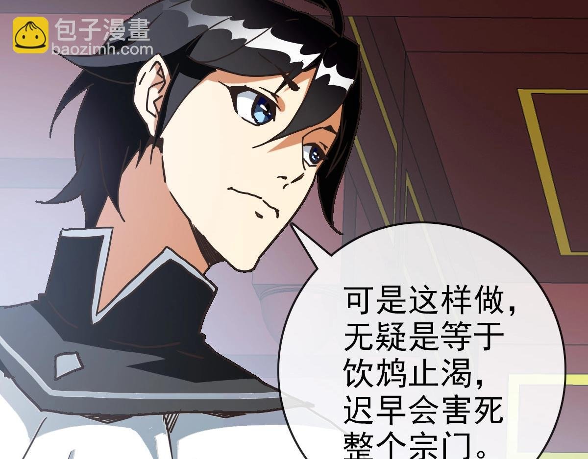 第93话 璇极合并，幽冥帝国！