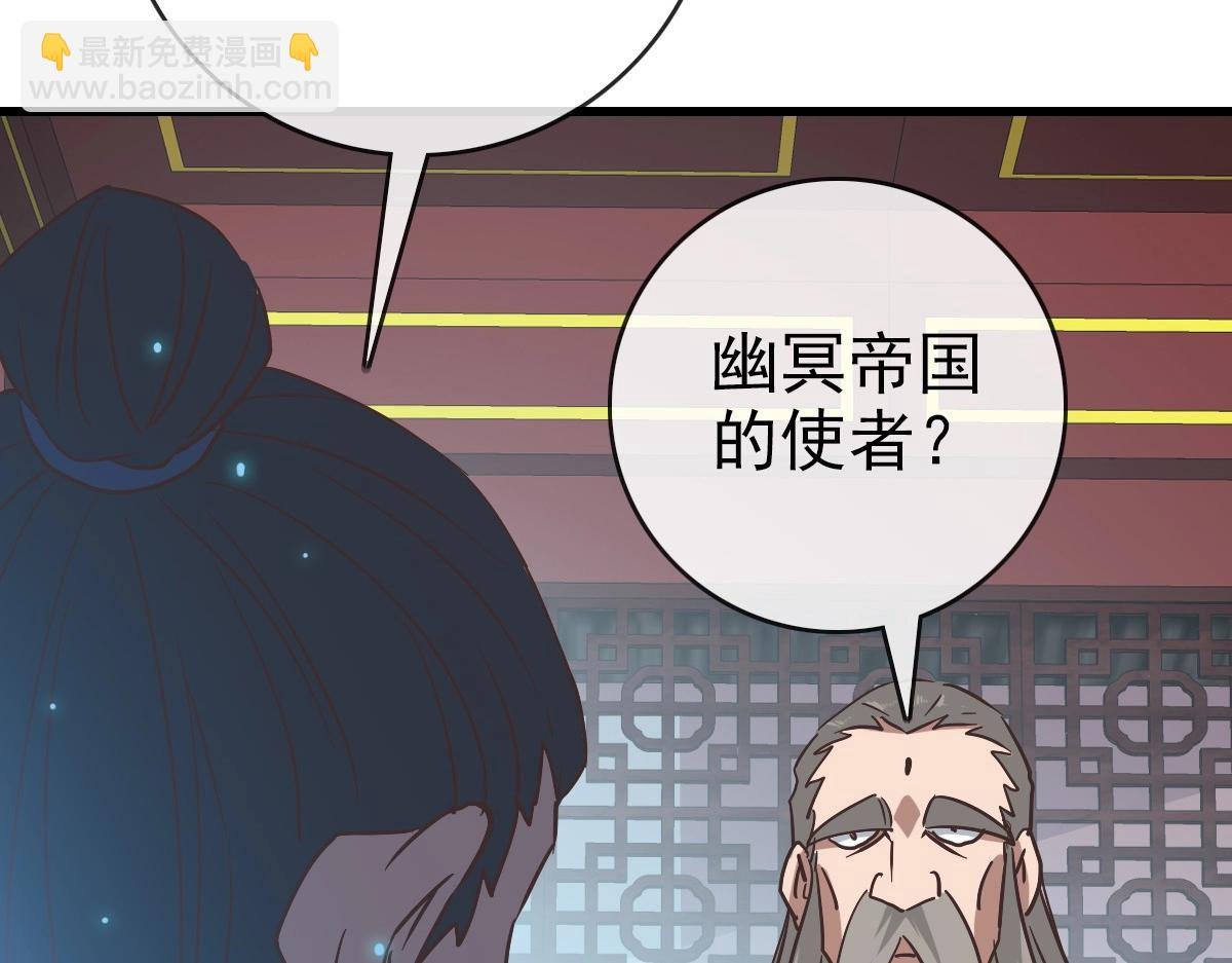 第93话 璇极合并，幽冥帝国！