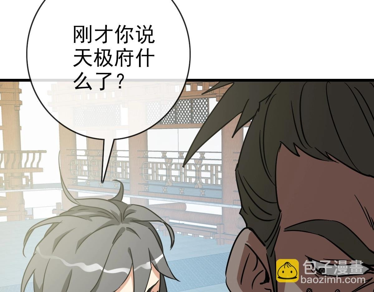 第94话 重拳出击