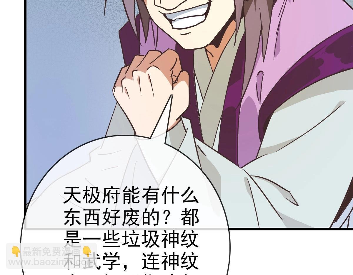第95话 幽冥帝国到场
