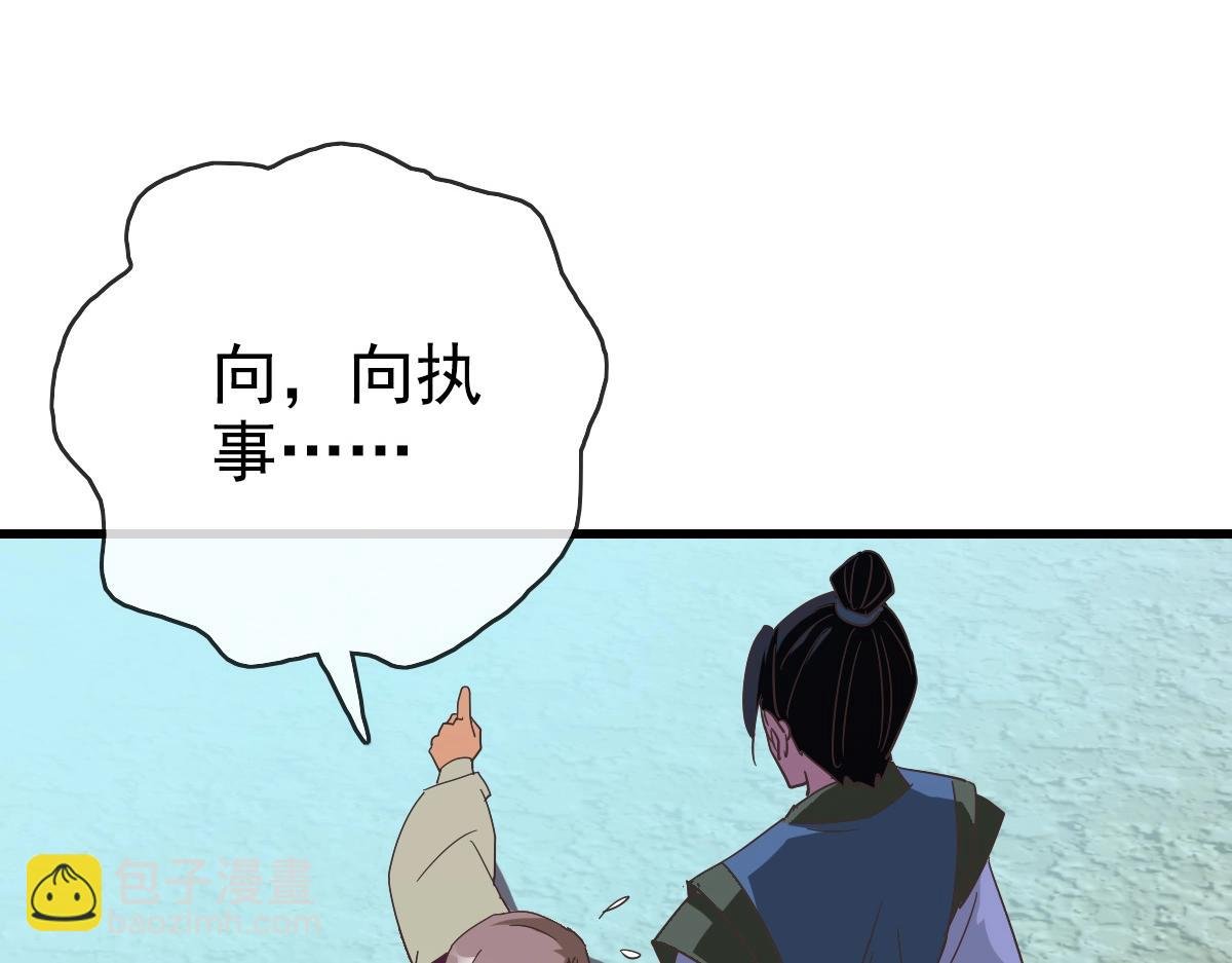 第95话 幽冥帝国到场