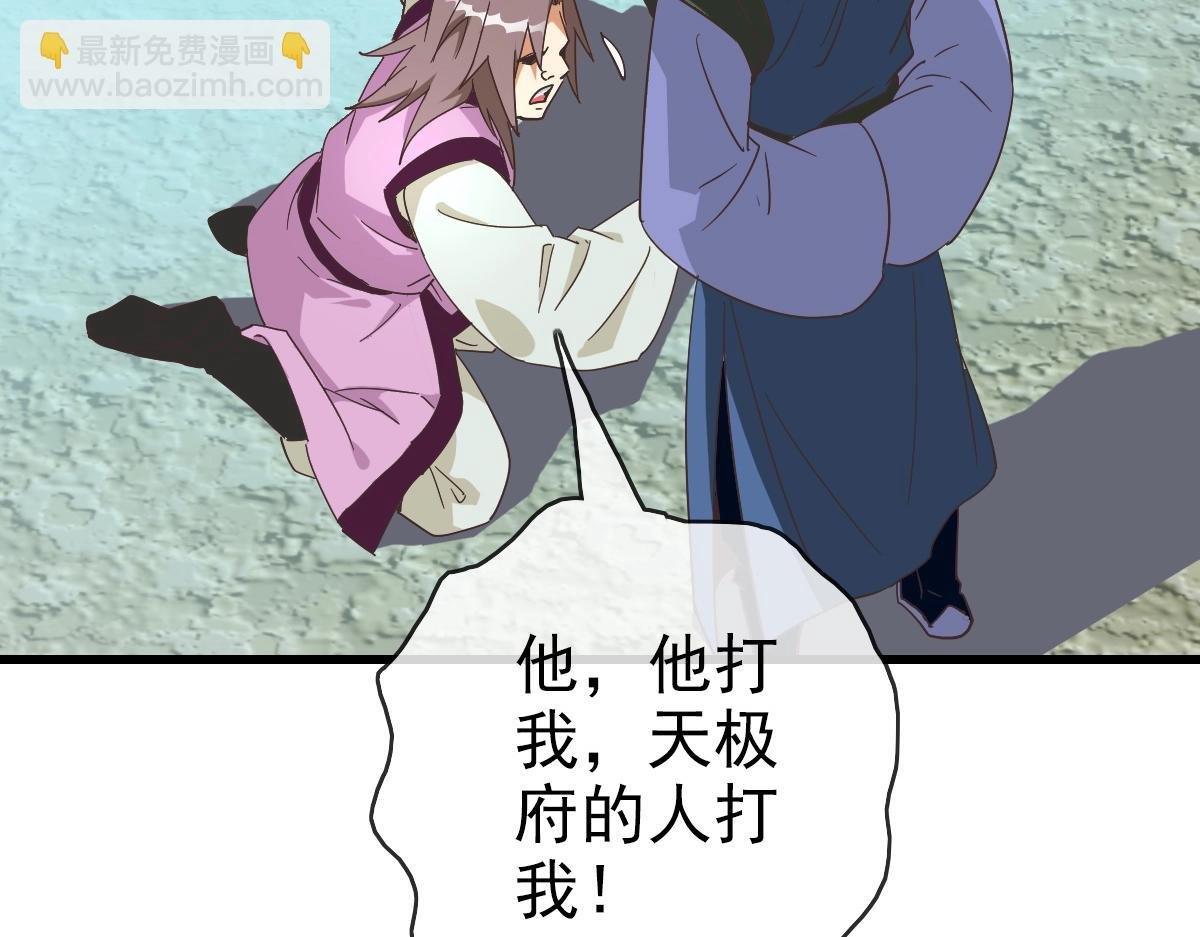 第95话 幽冥帝国到场