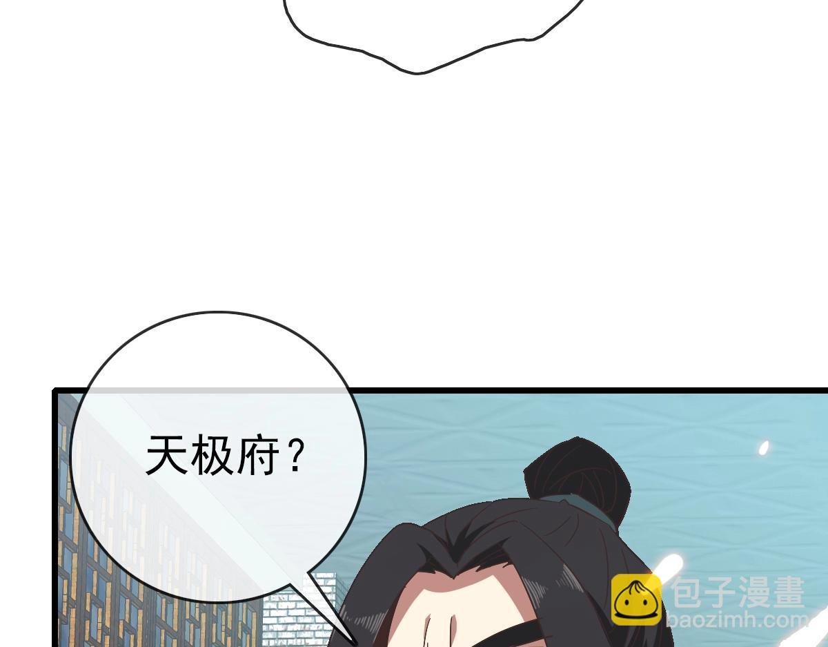 第95话 幽冥帝国到场
