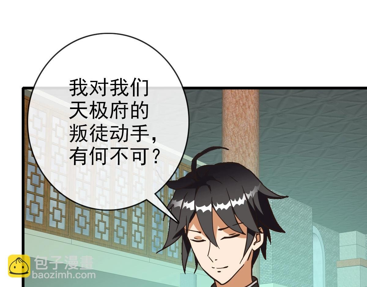 第95话 幽冥帝国到场