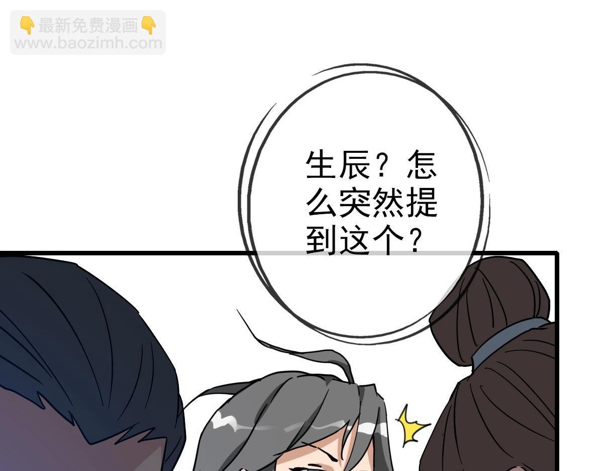 第96话 兵刃之争
