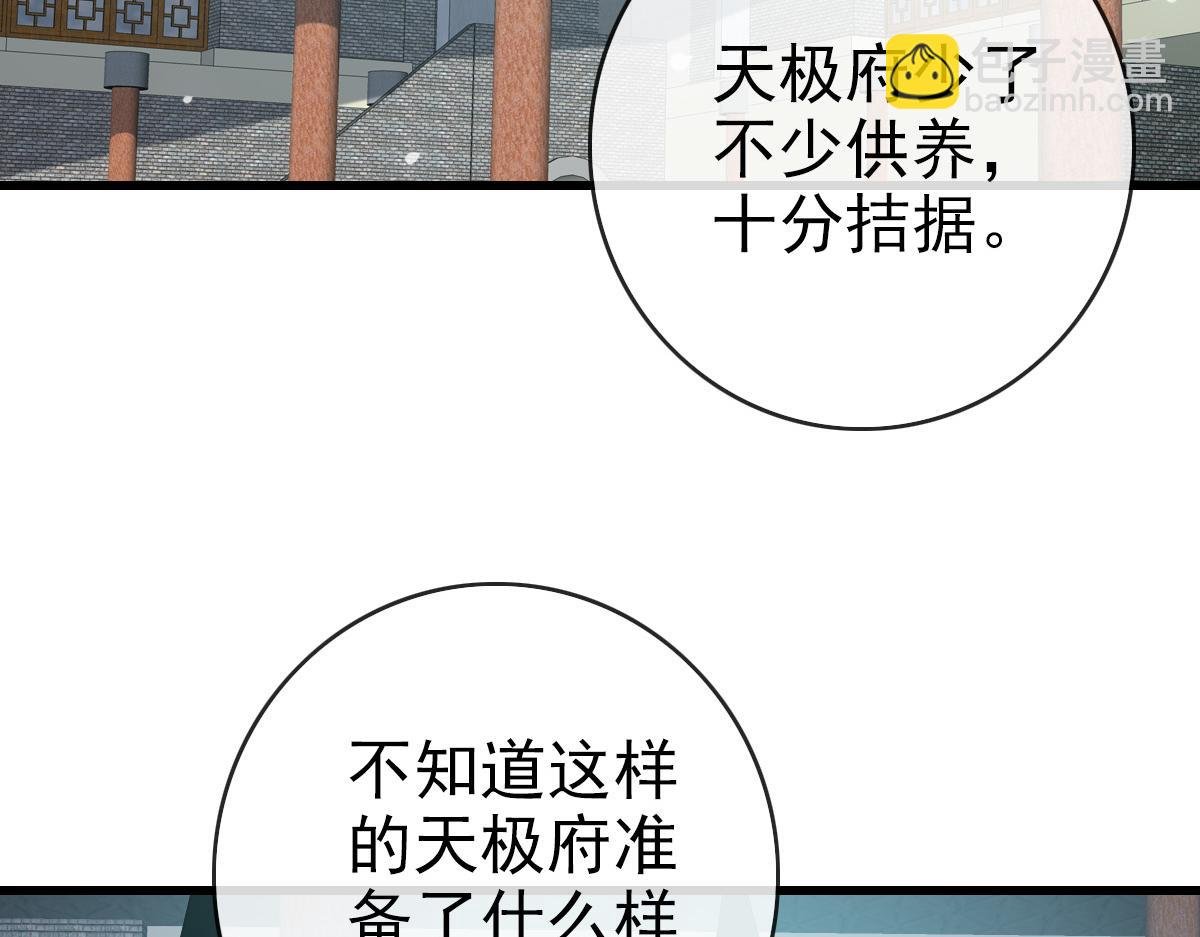 第96话 兵刃之争