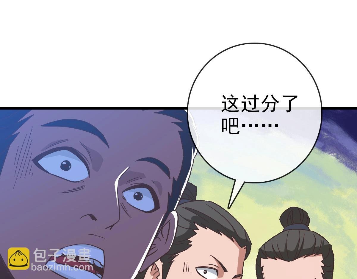 第97话 霉运丹奇效