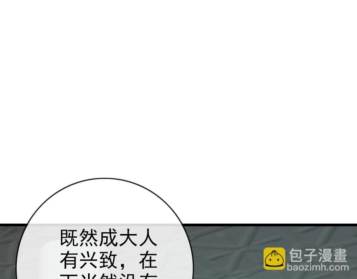 第97话 霉运丹奇效