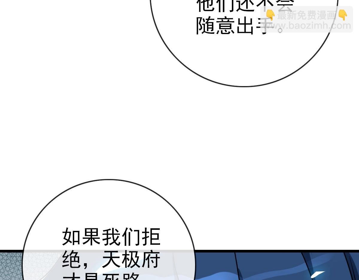 第98话 出手诛成峰