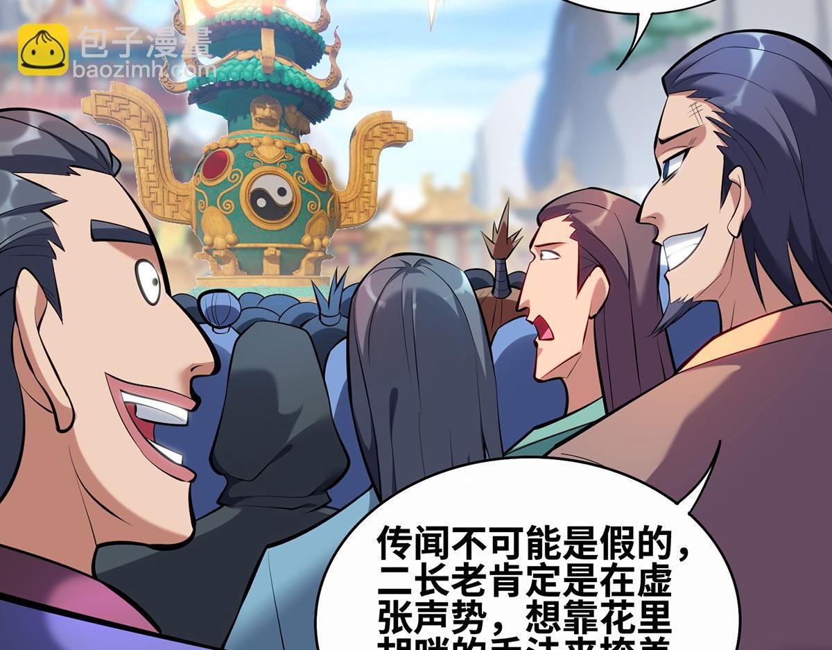 第30话 是你输了