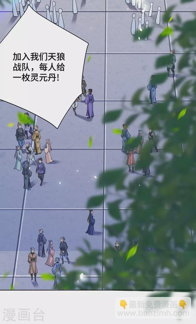 第36话 你们别走啊！
