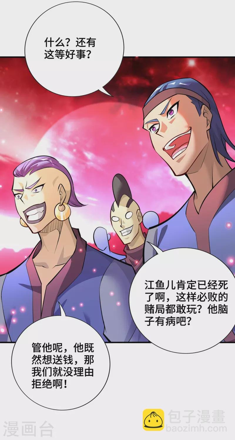 第42话 好，我和你赌
