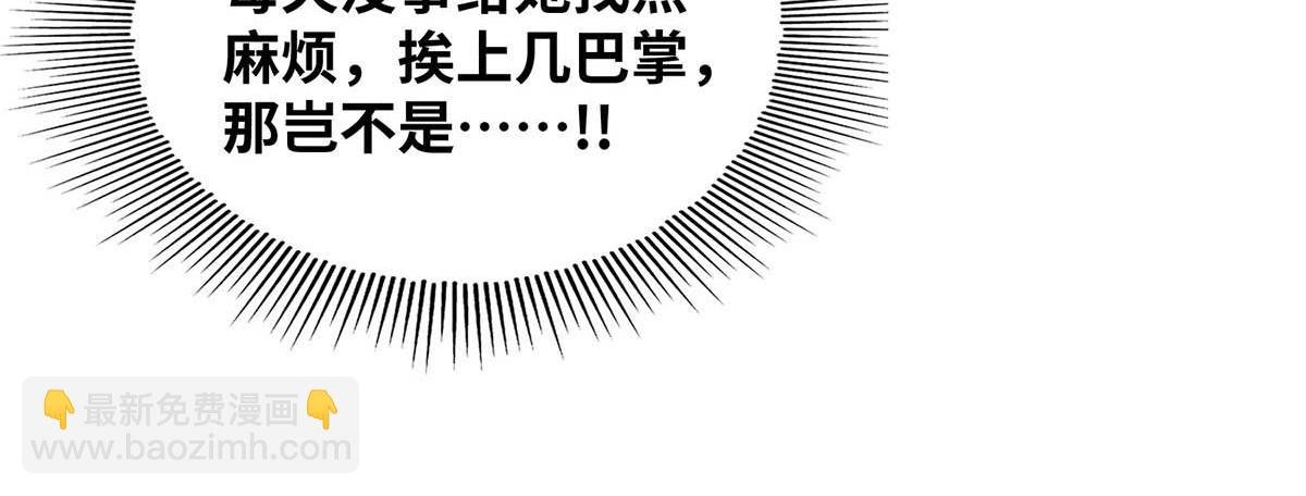第6话 师父，等等我！