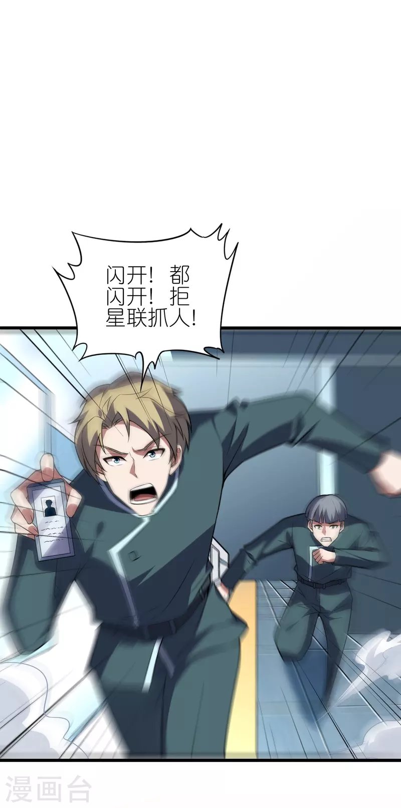 第10话 这就是钞能力吗？