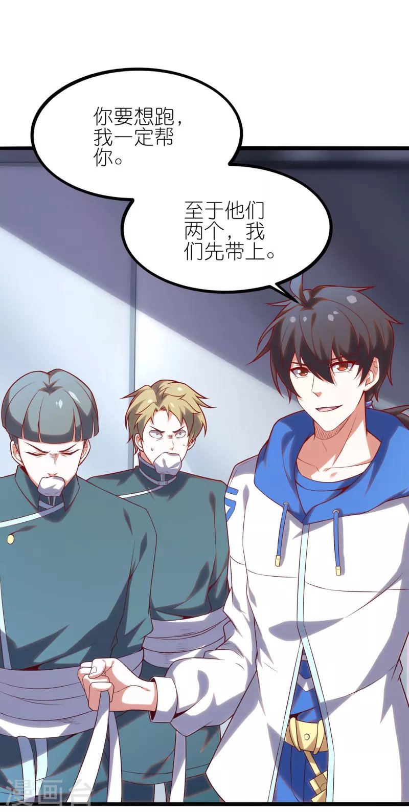 第11话 藏身黑影中的BOSS