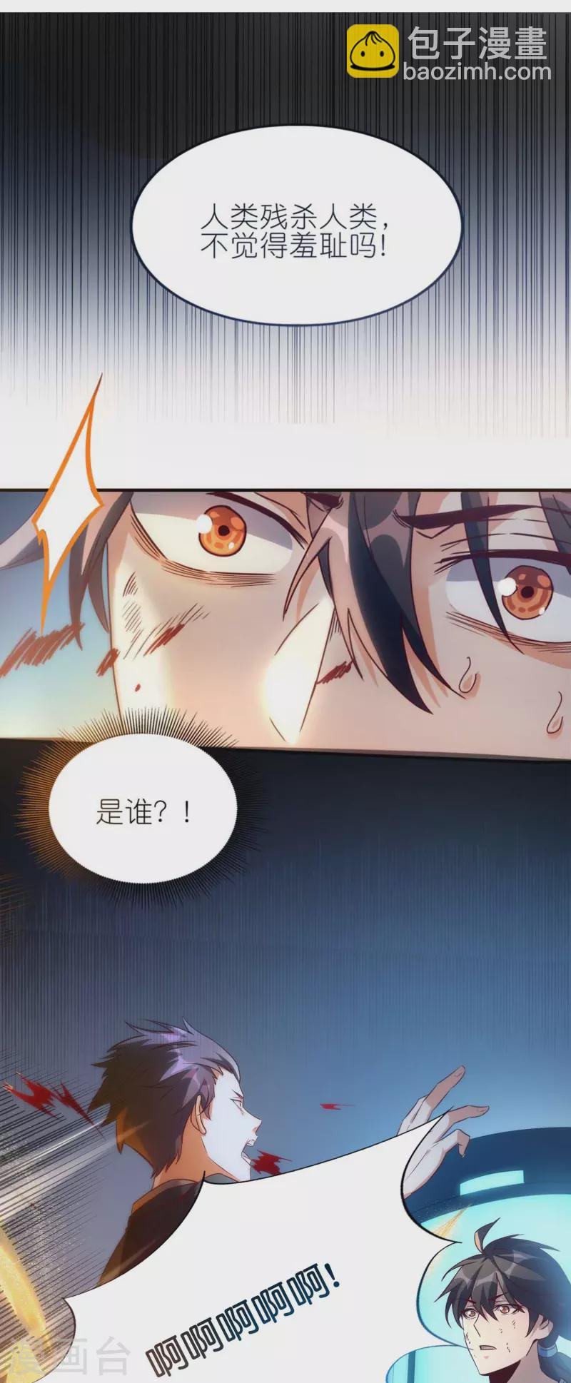 第1话 卑微的实验品