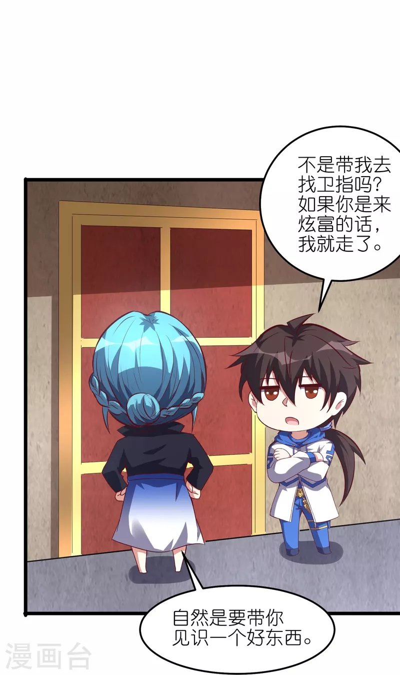 第61话 什么叫人狠话不多！
