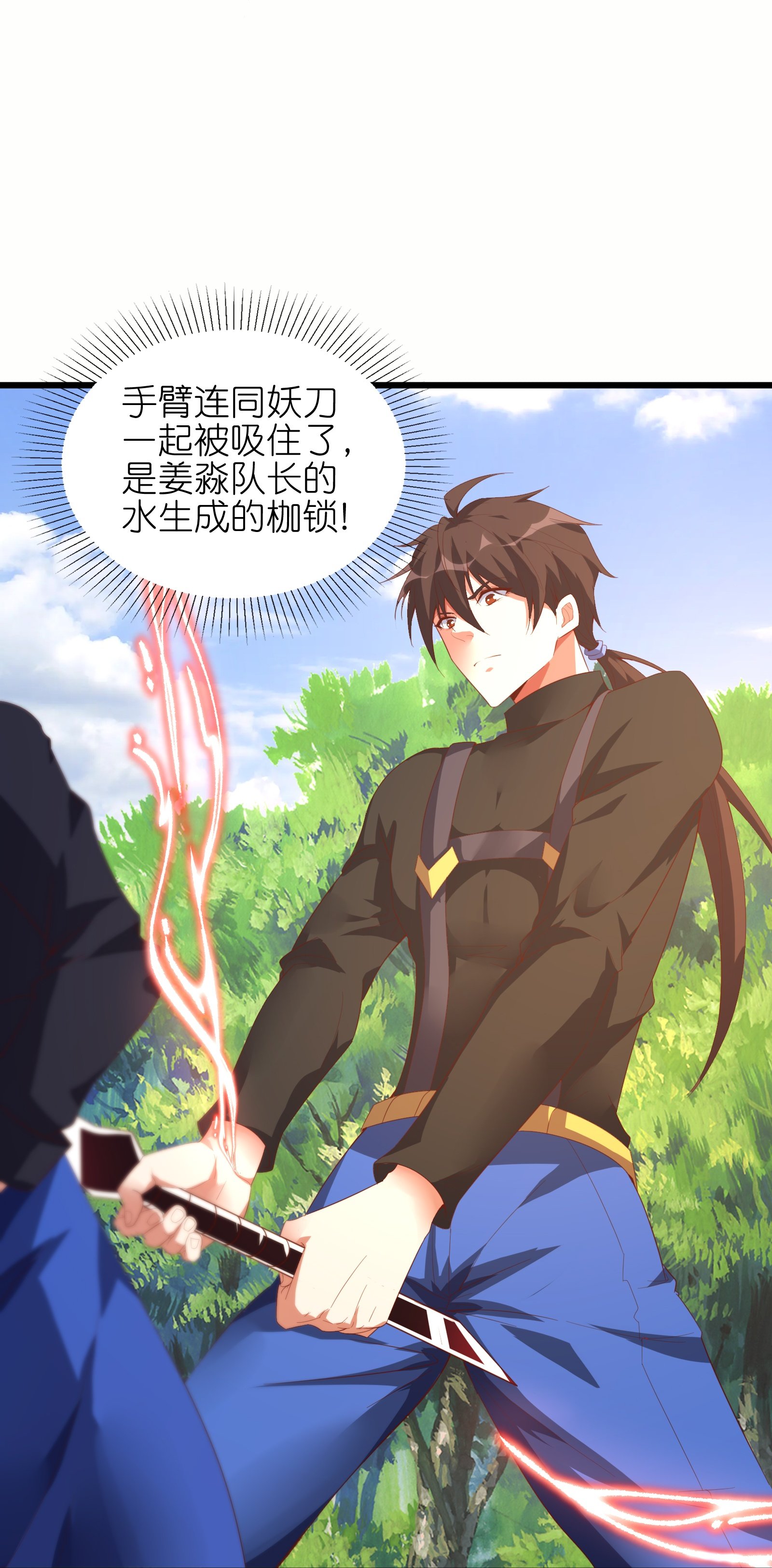 第70话 你一点也不绅士