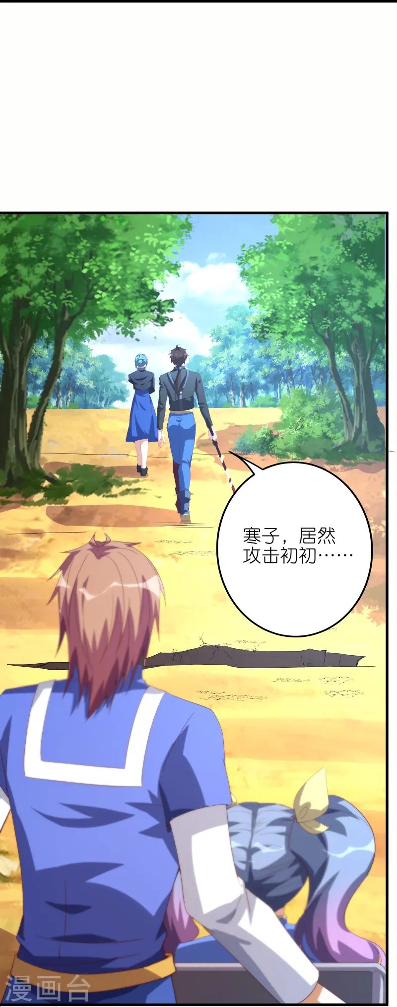 第69话 对不起，我不喜欢吃软饭