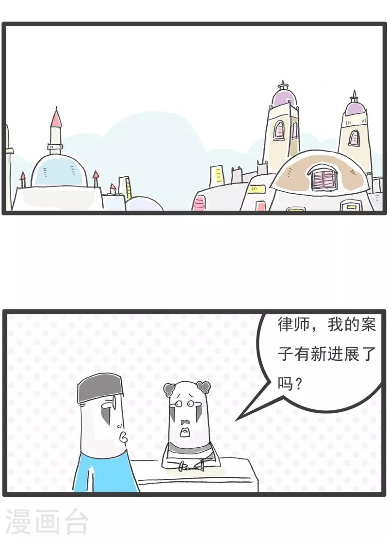 第11话 坏消息