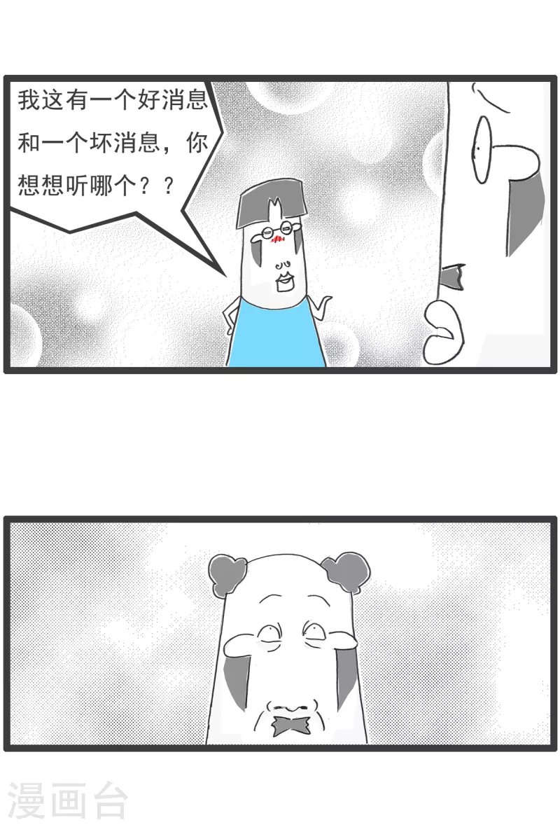 第11话 坏消息