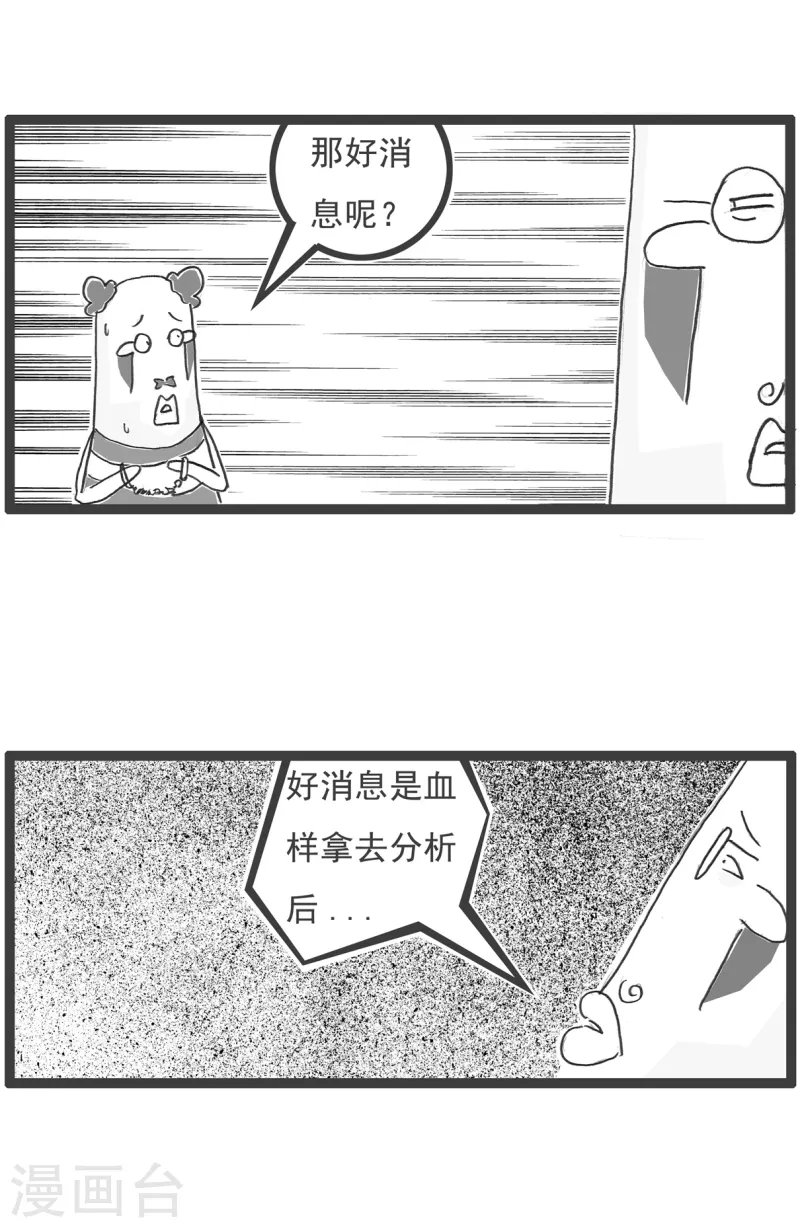 第11话 坏消息