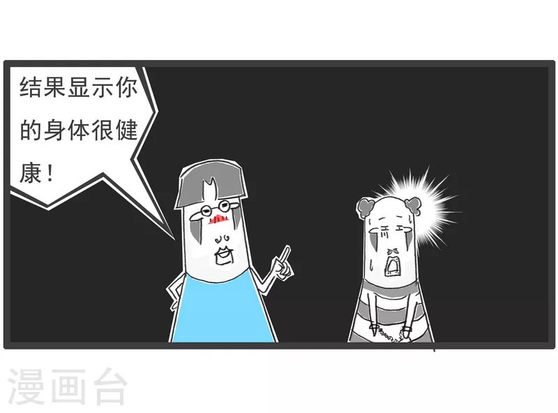 第11话 坏消息