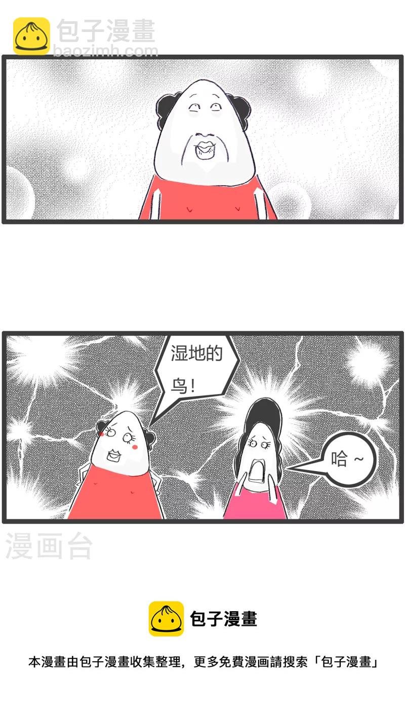 第335话 研究湿地