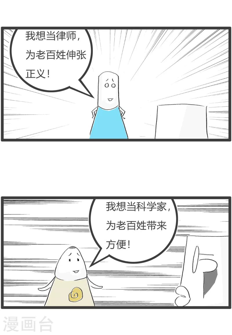 第341话 老百姓