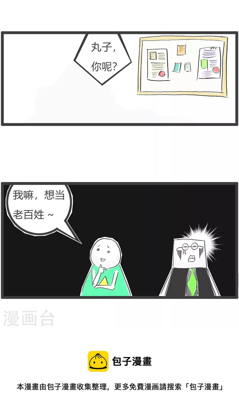 第341话 老百姓