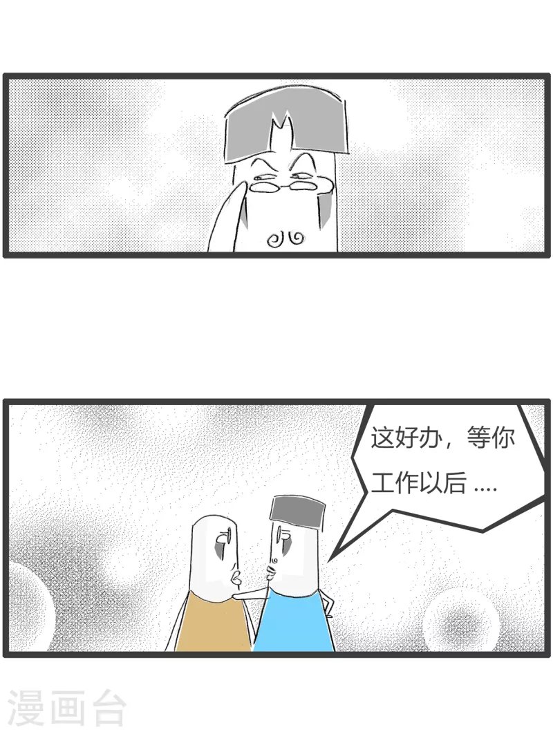 第355话 我是富二代