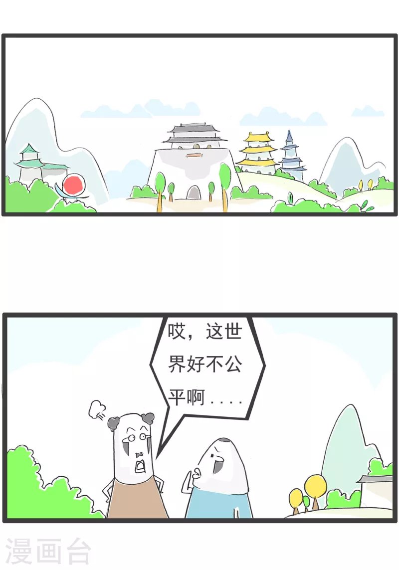第44话 长相与才华